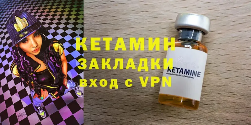 КЕТАМИН VHQ  Черногорск 