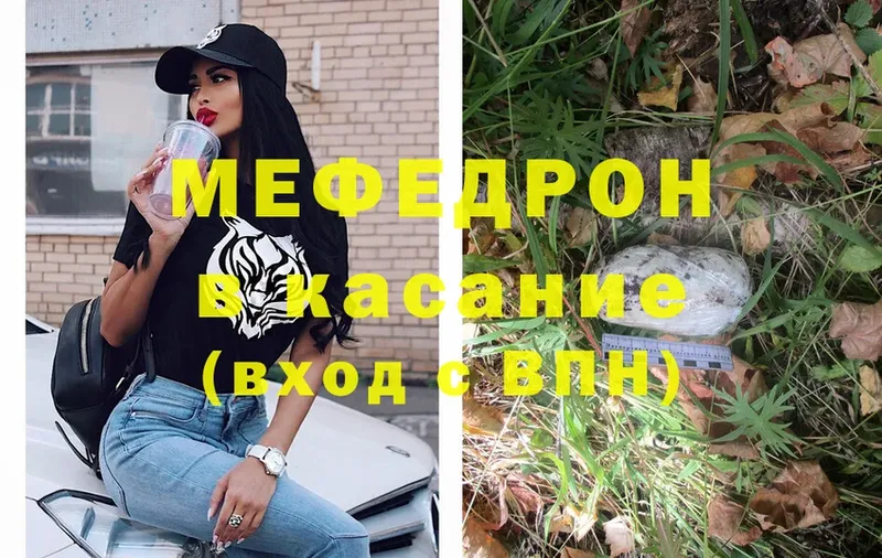 Мефедрон VHQ  Черногорск 